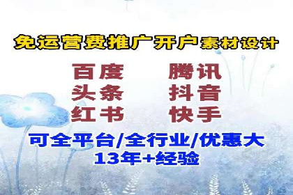 信息流广告开户全攻略：返点政策解析